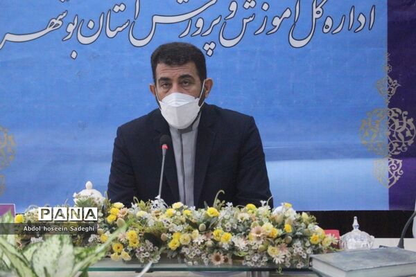 گردهمایی مجازی مدیران و روسای آموزش و پرورش شهرستان‌ها و مناطق استان بوشهر