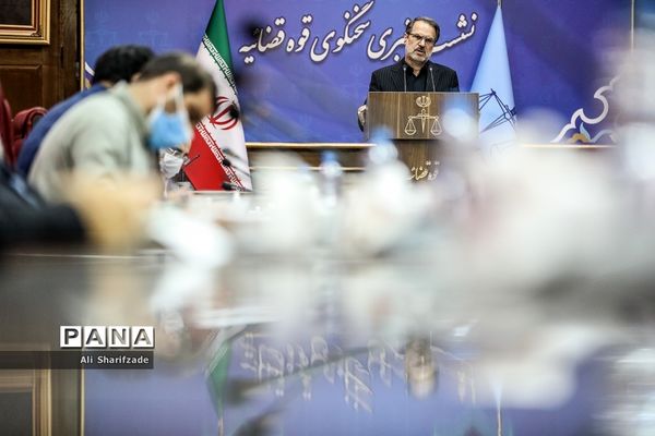 نشست خبری سخنگوی قوه قضاییه