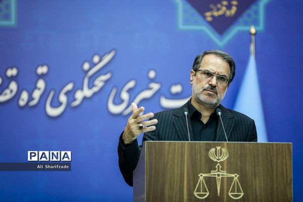 نشست خبری سخنگوی قوه قضاییه