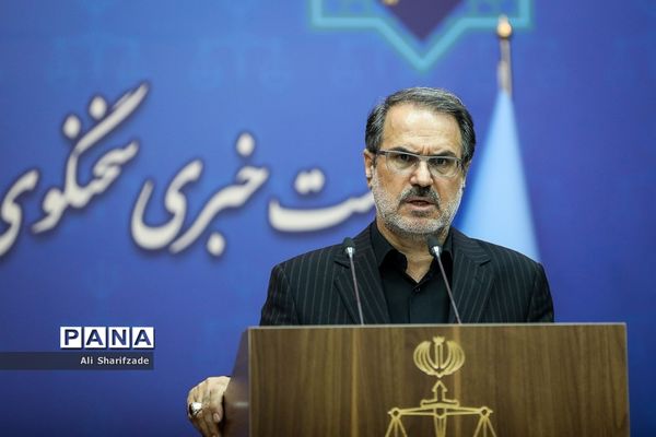 نشست خبری سخنگوی قوه قضاییه