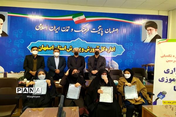 برگزاری دوره تکمیلی تربیت مدرس خبرگزاری پانا در استان اصفهان