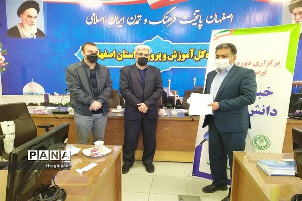 برگزاری دوره تکمیلی تربیت مدرس خبرگزاری پانا در استان اصفهان