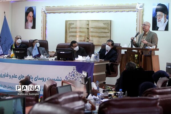 نشست روسای پارک‌های علم و فناوری سراسر کشور