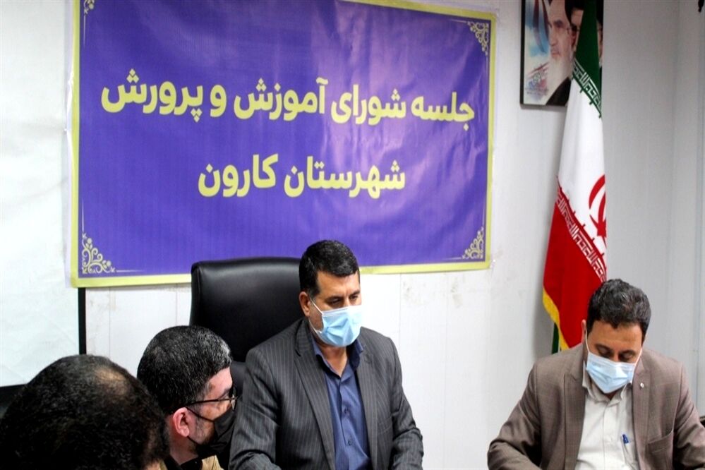 برگزاری جلسه شورای آموزش و پرورش شهرستان کارون