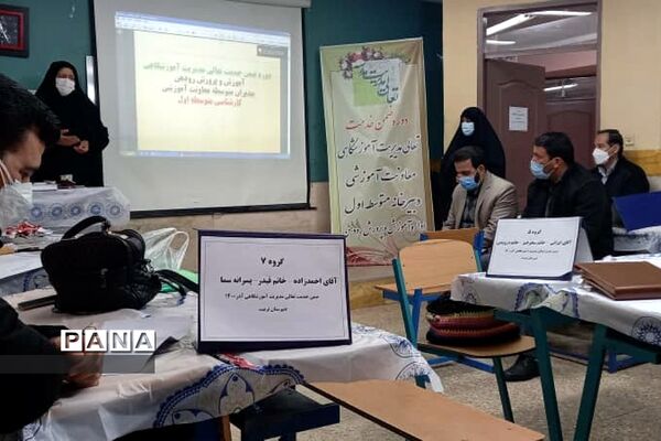 کارگاه آموزشی تدوین برنامه عملیاتی الگوی تعالی مدیریت آموزشگاهی
