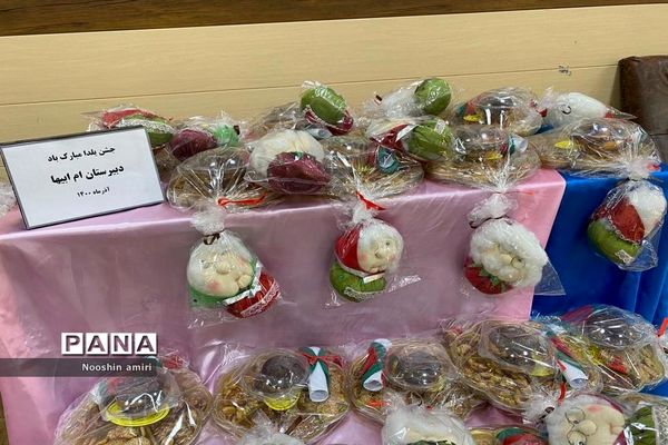 جشن یلدا دبیرستان ام ابیها بوشهر