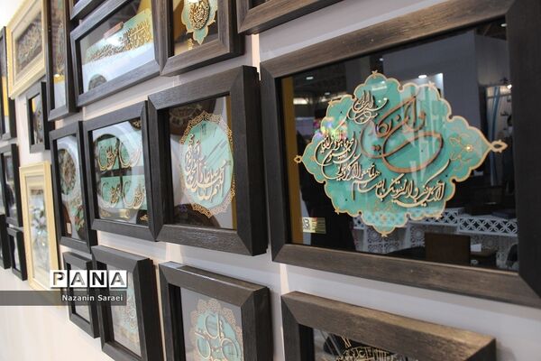 هفدهمین نمایشگاه بین‌المللی تبلیغات، بازاریابی و صنایع وابسته