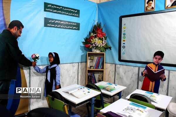 هفدهمین نمایشگاه بین‌المللی تبلیغات، بازاریابی و صنایع وابسته