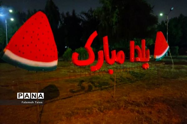 ,سفره‌های یلدایی خبرنگاران پانا خوزستان