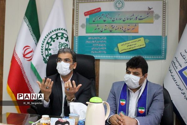 نشست کارشناسان سازمان دانش‌آموزی شهرستان‌ها و مناطق استان بوشهر