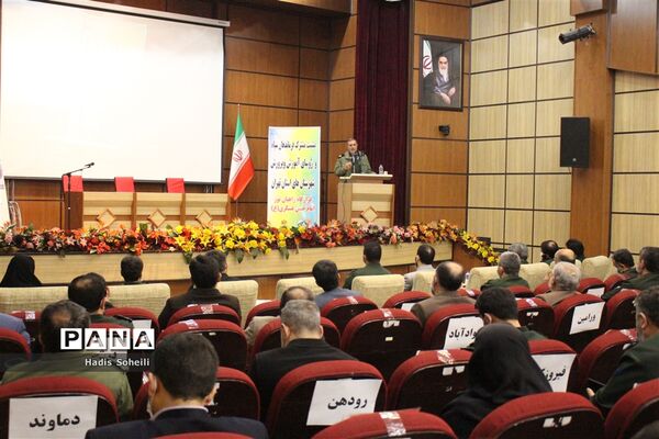 اولین نشست مشترک فرماندهان نواحی سپاه شهرستان‌های استان تهران و روسای آموزش و پرورش