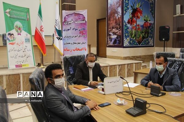 نشست خبری اصحاب رسانه با معاونت سوادآموزی