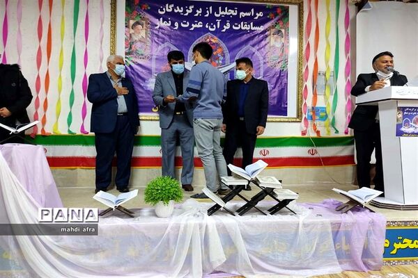 مراسم تقدیر از برگزیدگان استانی مسابقات قرآن، عترت و نماز شهرستان بهبهان