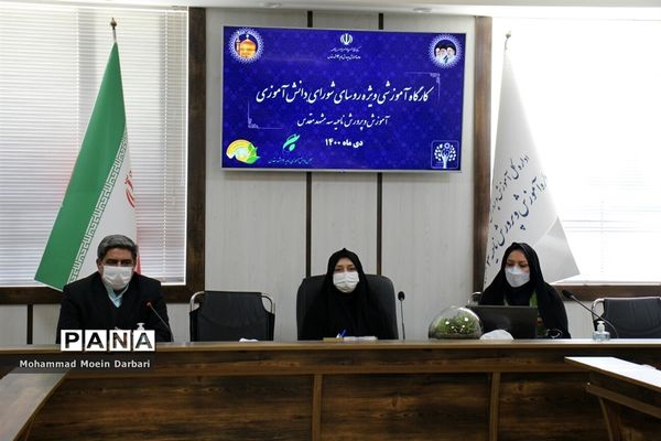 کارگاه آموزشی شورای دانش‌آموزی ناحیه ۳ مشهد مقدس