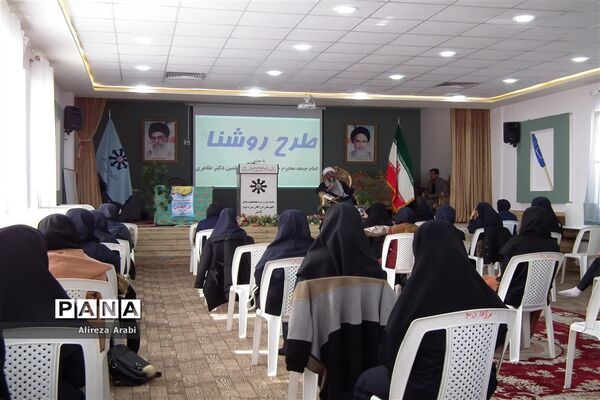 برگزاری طرح روشنا در دبیرستان فرزانگان
