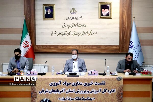 نشست خبری معاون سواد‌آموزی آموزش و پرورش آذربایجان شرقی به مناسبت هفته نهضت سوادآموزی