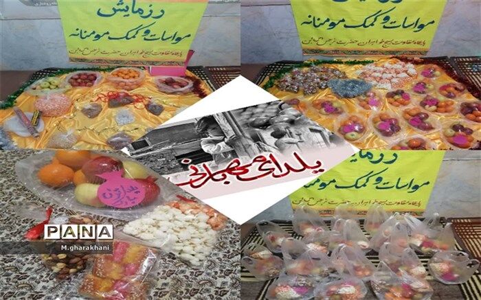توزیع بسته معیشتی بین  نیازمندان شهر بن