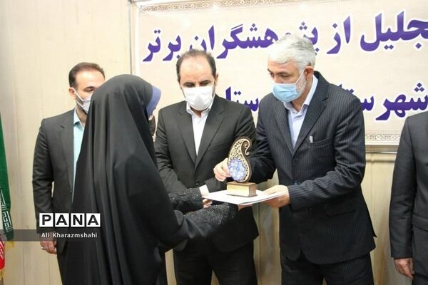 تجلیل از پژوهشگران برتر در شهرستان بهارستان
