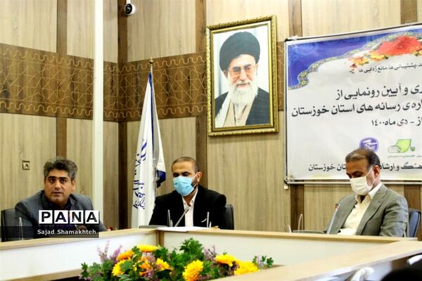 آیین رونمایی از پوستر پنجمین جشنواره رسانه‌های استان خوزستان