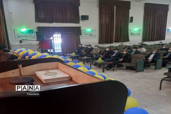 گردهمایی و هم‌اندیشی معاونان و مربیان پرورشی مدیریت آموزش و پرورش ناحیه پنج اصفهان