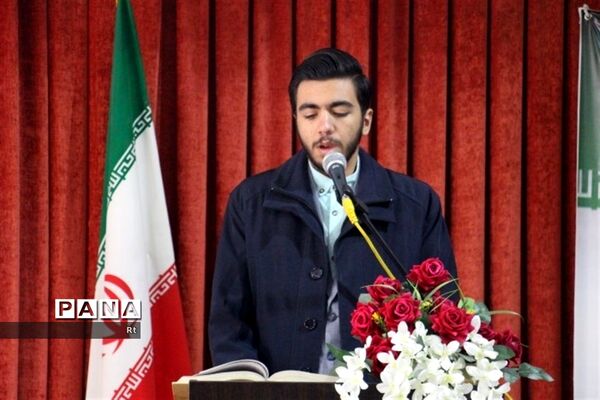 تقدیر از منتخبین استانی سی و نهمین دوره مسابقات قرآن، عترت و نمازناحیه 2 اصفهان
