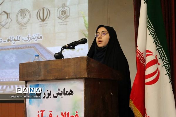همایش فعالان قرآنی شهرستان گلوگاه