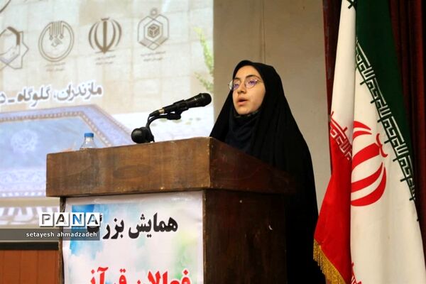 همایش فعالان قرآنی شهرستان گلوگاه