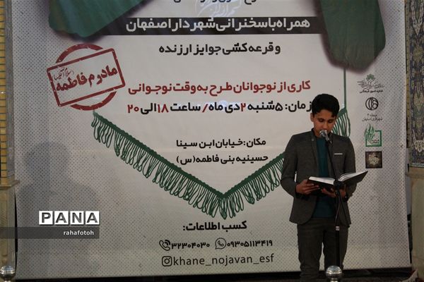 سربند عاشقی