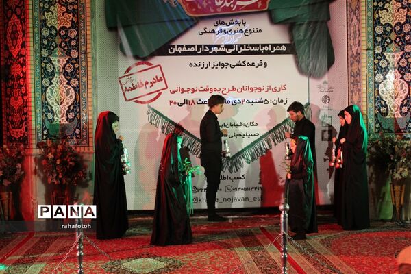 سربند عاشقی