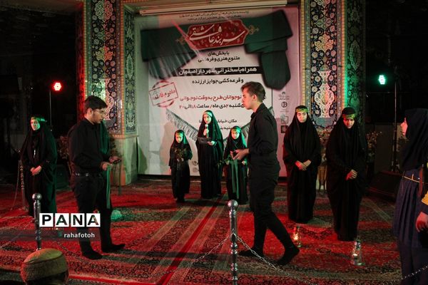 سربند عاشقی