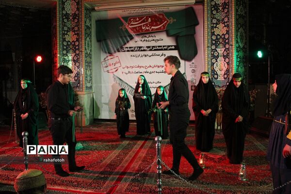 سربند عاشقی