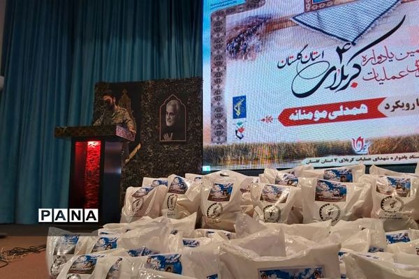 هشتمین یادواره شهدای عملیان کربلای 4 استان گلستان