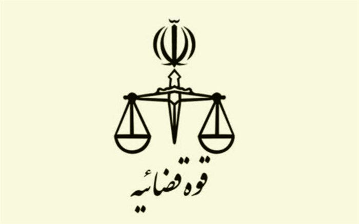 اطلاعیه مرکز رسانه قوه قضائیه درباره پرونده عضو شورای شهر امیدیه