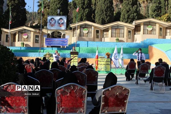 اردوی تشکیلاتی مربیان پیشتاز آموزش و پرورش ناحیه یک شهر شیراز