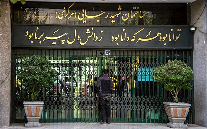 امیری: برای کیفیت‌بخشی و اجرای سند تحول باید بودجه ویژه و اختصاصی پیش‌بینی شود
