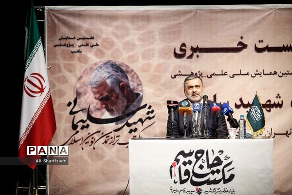 نشست خبری همایش مکتب شهید سلیمانی