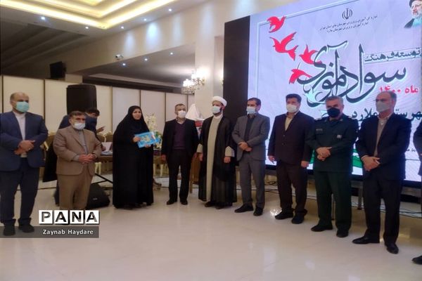 همایش استانی توسعه فرهنگ به‌مناسبت هفته سوادآموزی در آموزش و پرورش ملارد