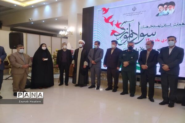 همایش استانی توسعه فرهنگ به‌مناسبت هفته سوادآموزی در آموزش و پرورش ملارد