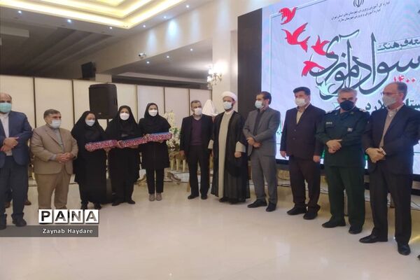 همایش استانی توسعه فرهنگ به‌مناسبت هفته سوادآموزی در آموزش و پرورش ملارد