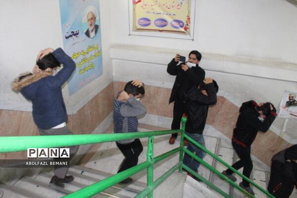 اجرای تمرین آمادگی دانش‌آموزان در برابر بلایای طبیعی