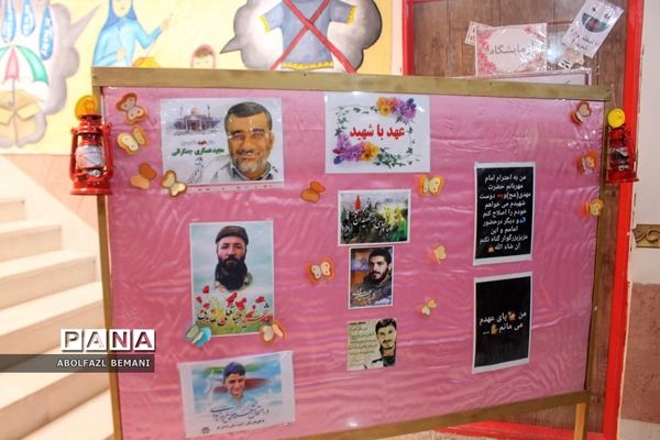 یادواره شهدای دبیرستان نیایش قم