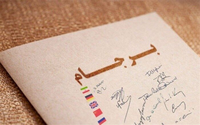 جست‌وجوی «نقطه توافق»