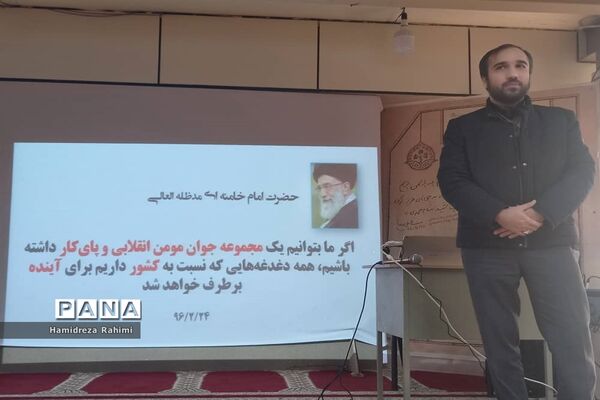 برگزاری دوره توانمند‌سازی و آموزش مربیان نوجوانان طرح شهید بهنام محمدی