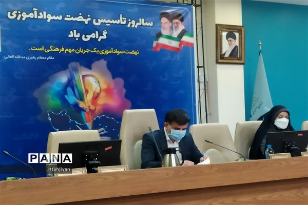 برگزاری گرامیداشت سالروز تاسیس نهضت سواد آموزی در استان اصفهان