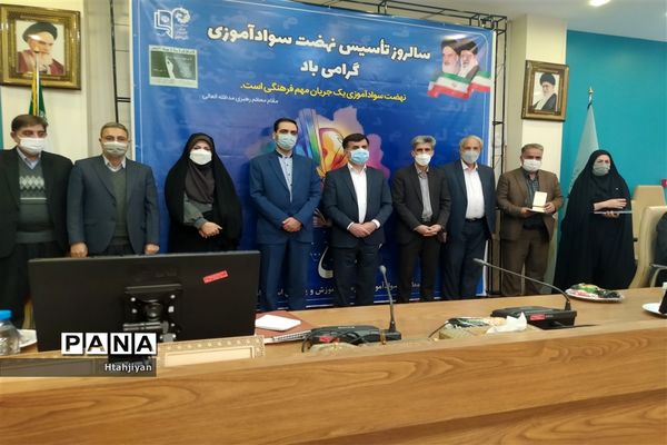 برگزاری گرامیداشت سالروز تاسیس نهضت سواد آموزی در استان اصفهان