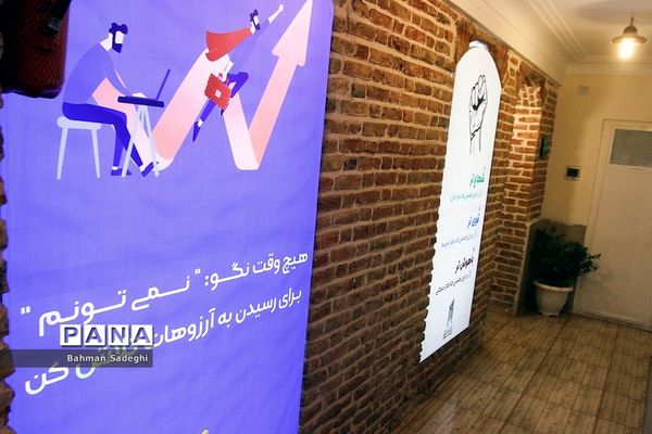 افتتاح خانه خلاق و نوآوری دانش‌آموزی