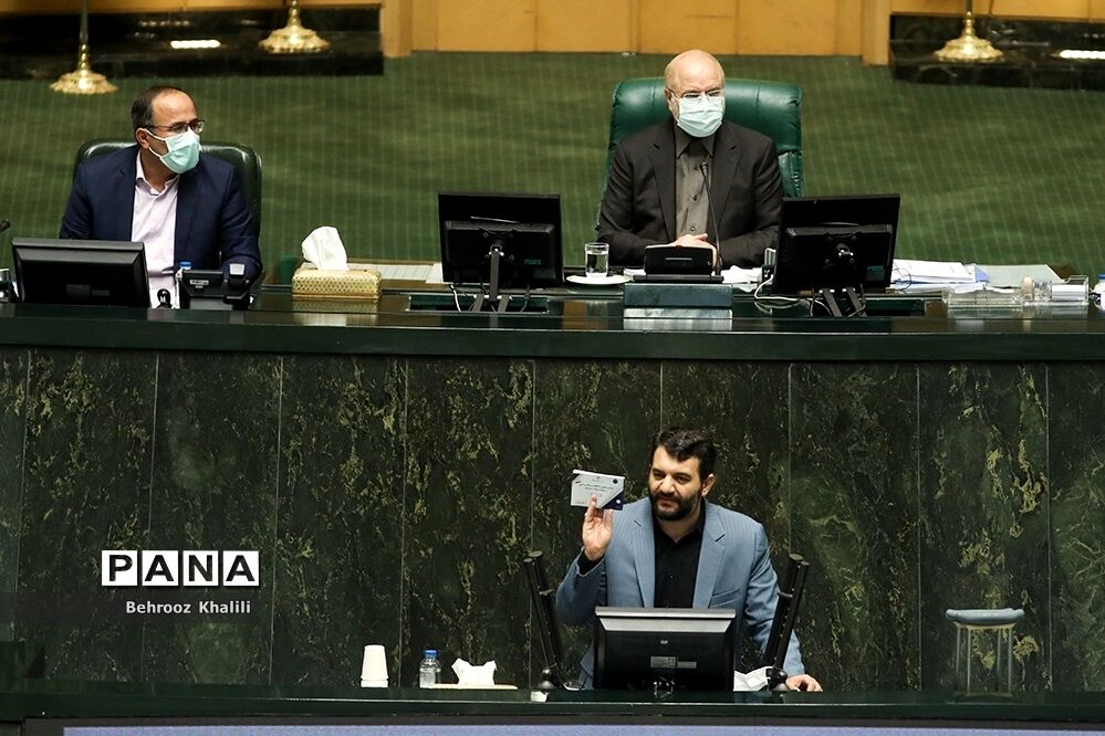 صحن علنی مجلس