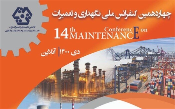 ارائه راهکارهای علمی برای افزایش بهره‌وری از تجهیزات سرمایه‌ای