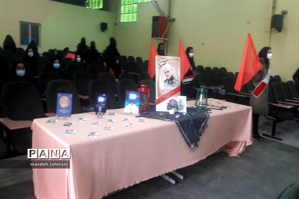 مراسم گرامیداشت 9 دی و سالگرد شهادت سردار حاج قاسم سلیمانی  آموزشگاه فتح المبین