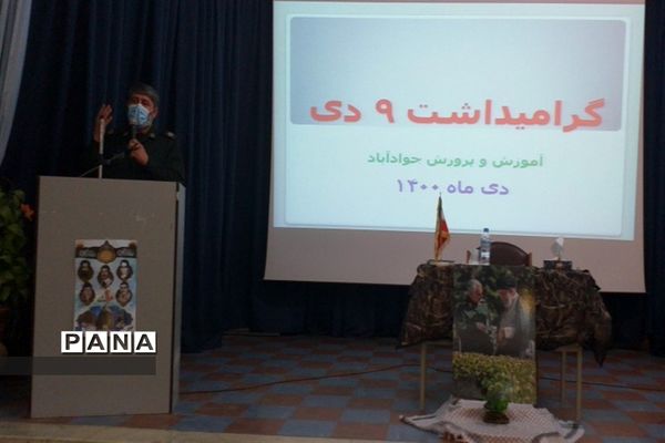 مراسم ۹ دی با حضور مسئولان اداری و شهری در جوادآباد